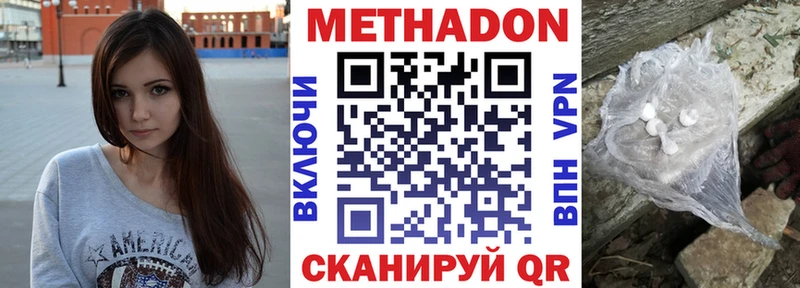 купить наркотики цена  Кудымкар  Метадон VHQ 